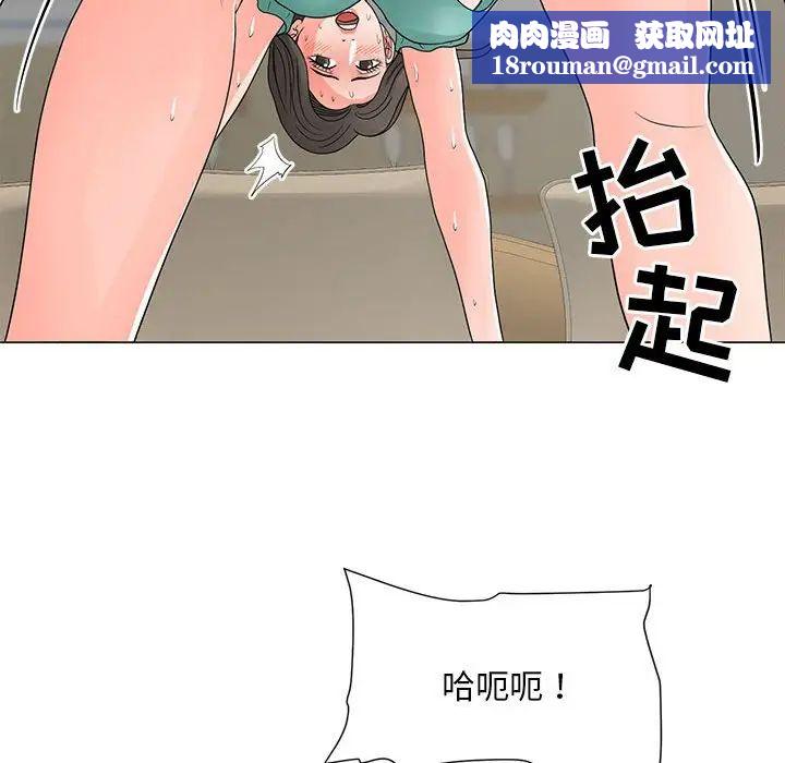 兒子的樂園第17話