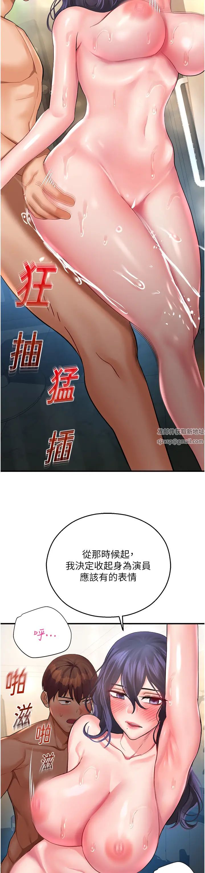 命运湿乐园第27话-用肉棒融化冰山