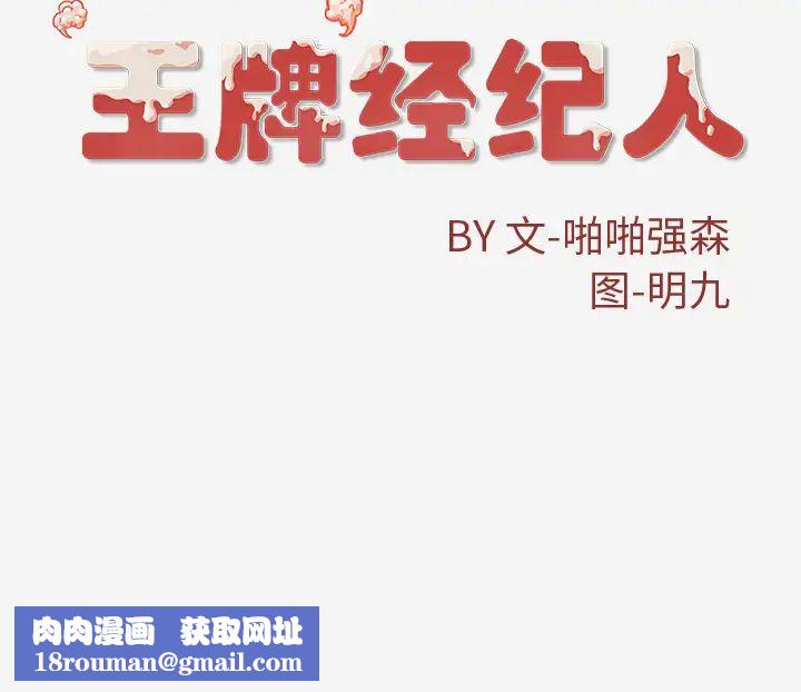 王牌经纪人第42话-最终话（完结）