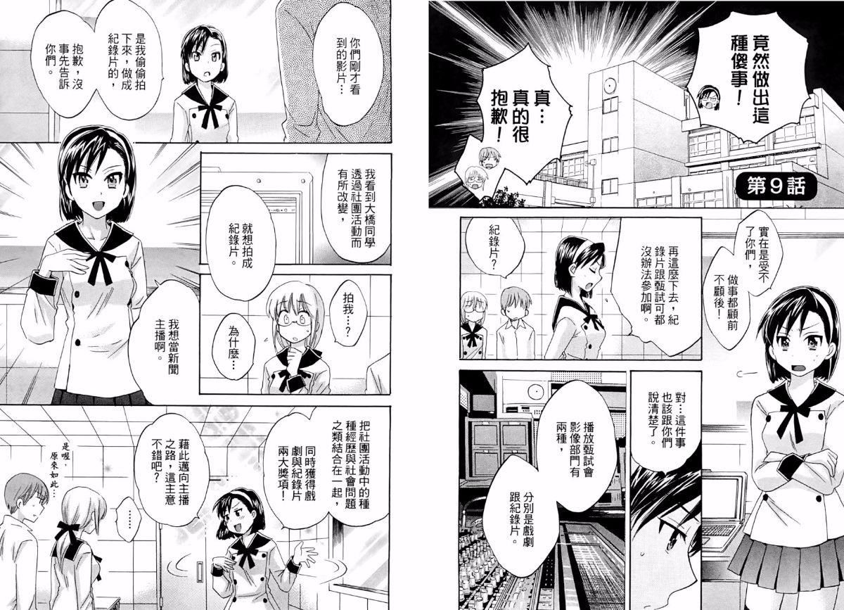 [ポン貴花田]青春onair[ポン貴花田]青春onair