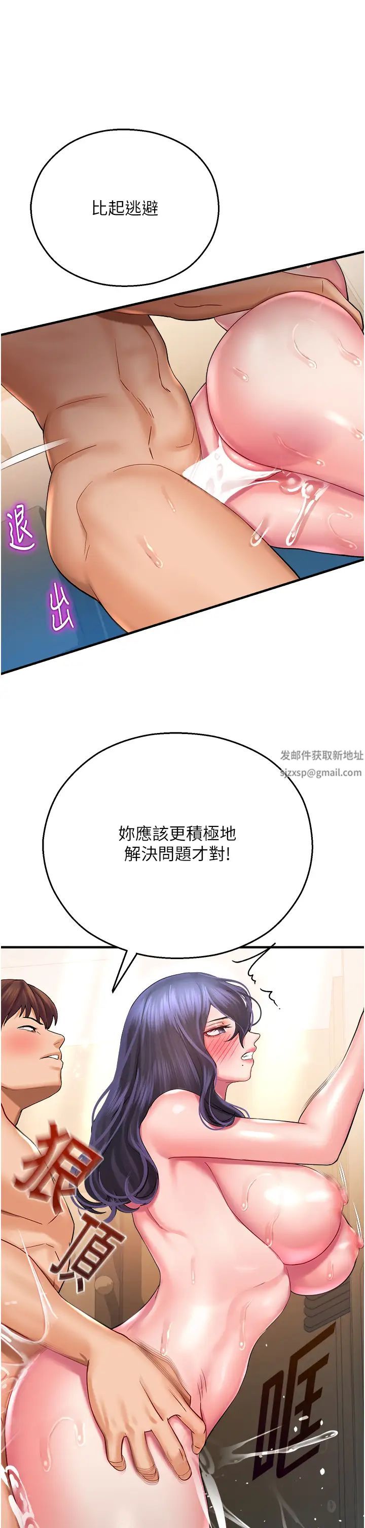 命运湿乐园第27话-用肉棒融化冰山