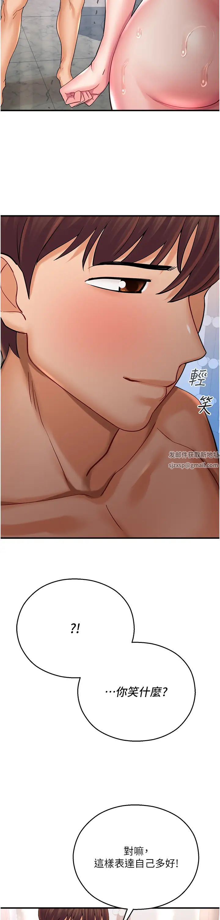 命運濕樂園第27話-用肉棒融化冰山