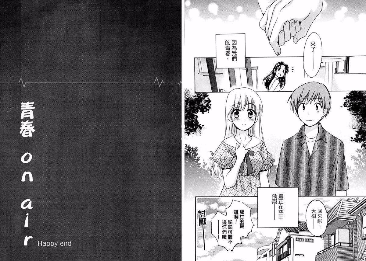 [ポン贵花田]青春onair[ポン贵花田]青春onair