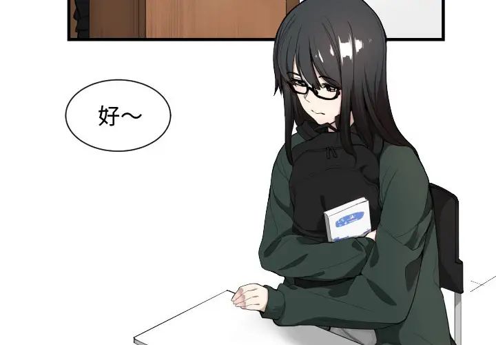 有什么了不起的!第1话