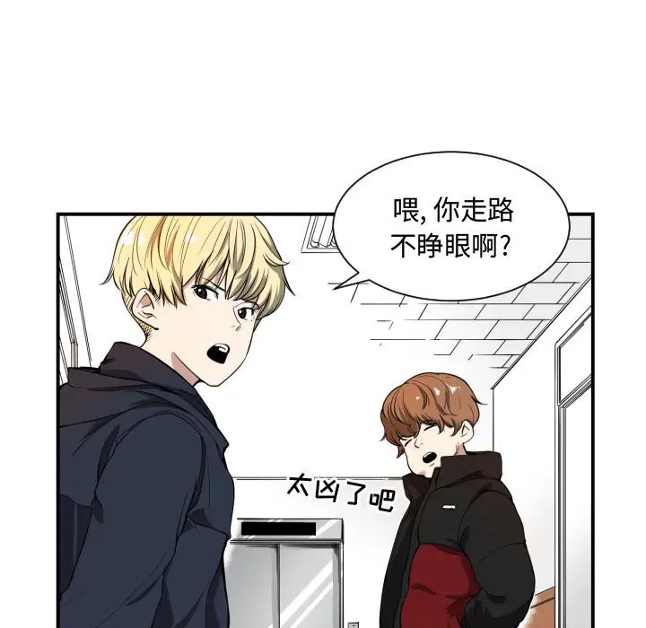 有什么了不起的!第1话