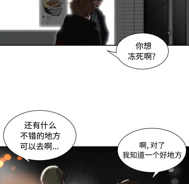 有什么了不起的!第1话