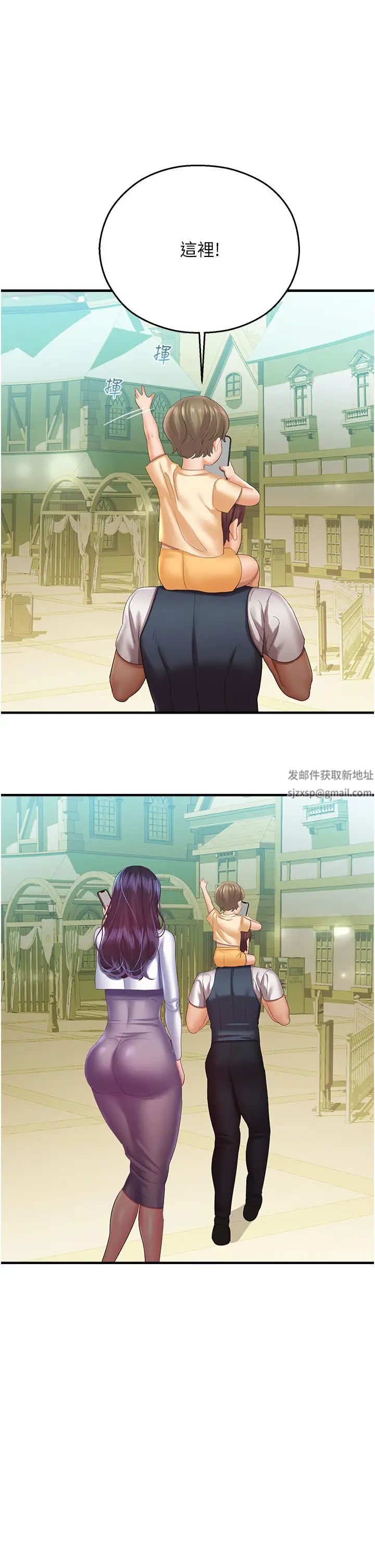 命运湿乐园第28话-Sugerdaddy的离间计