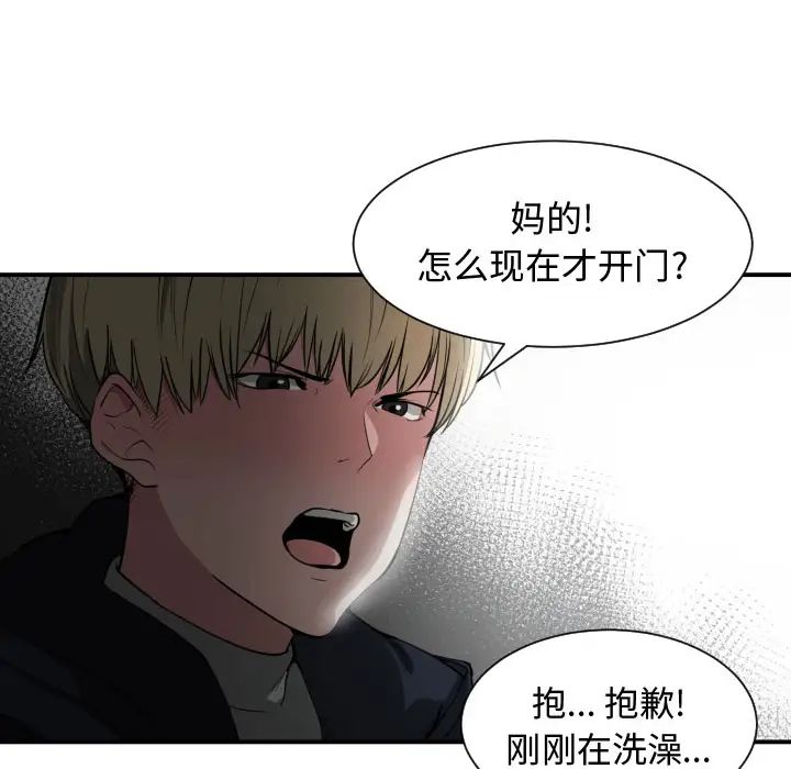 有什么了不起的!第1话