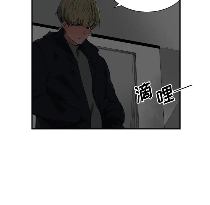 有什么了不起的!第1话