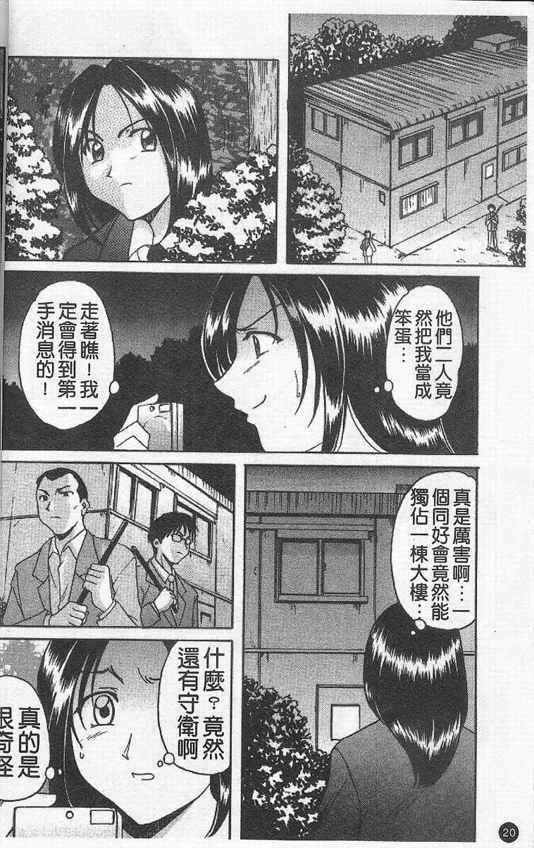 [星野竜一]欲望の螺旋[中][星野竜一]欲望の螺旋[中]
