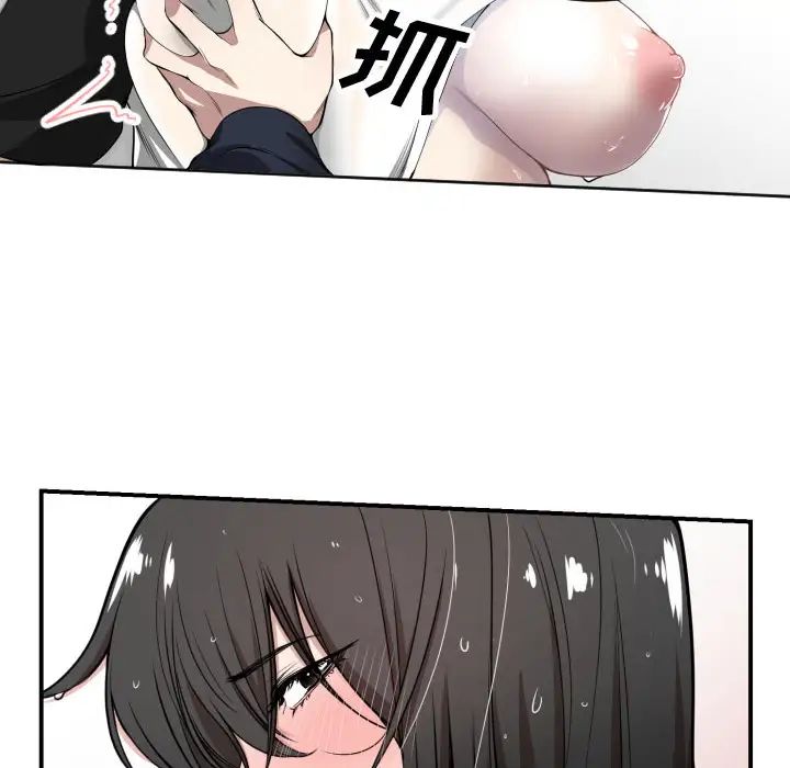 有什么了不起的!第1话