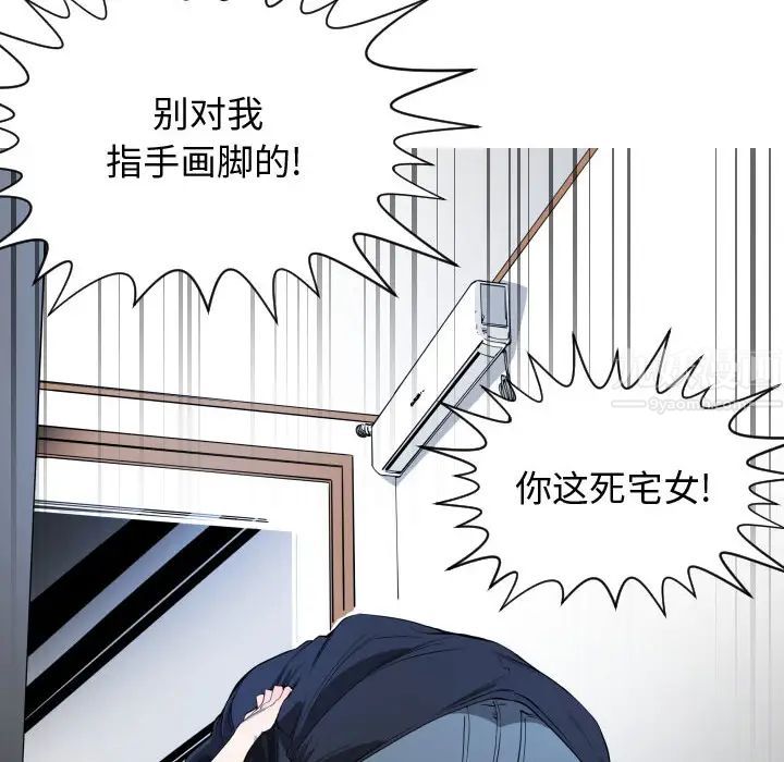 有什么了不起的!第1话