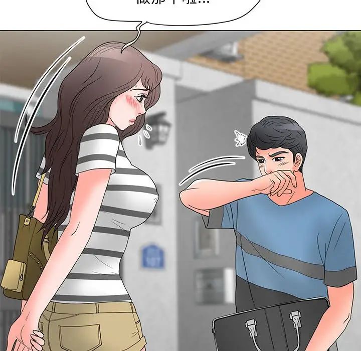 儿子的乐园第18话