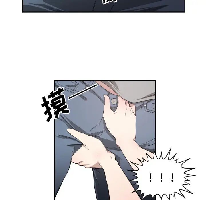 有什么了不起的!第1话