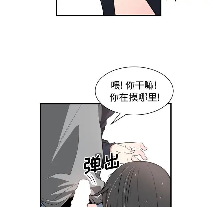 有什么了不起的!第1话