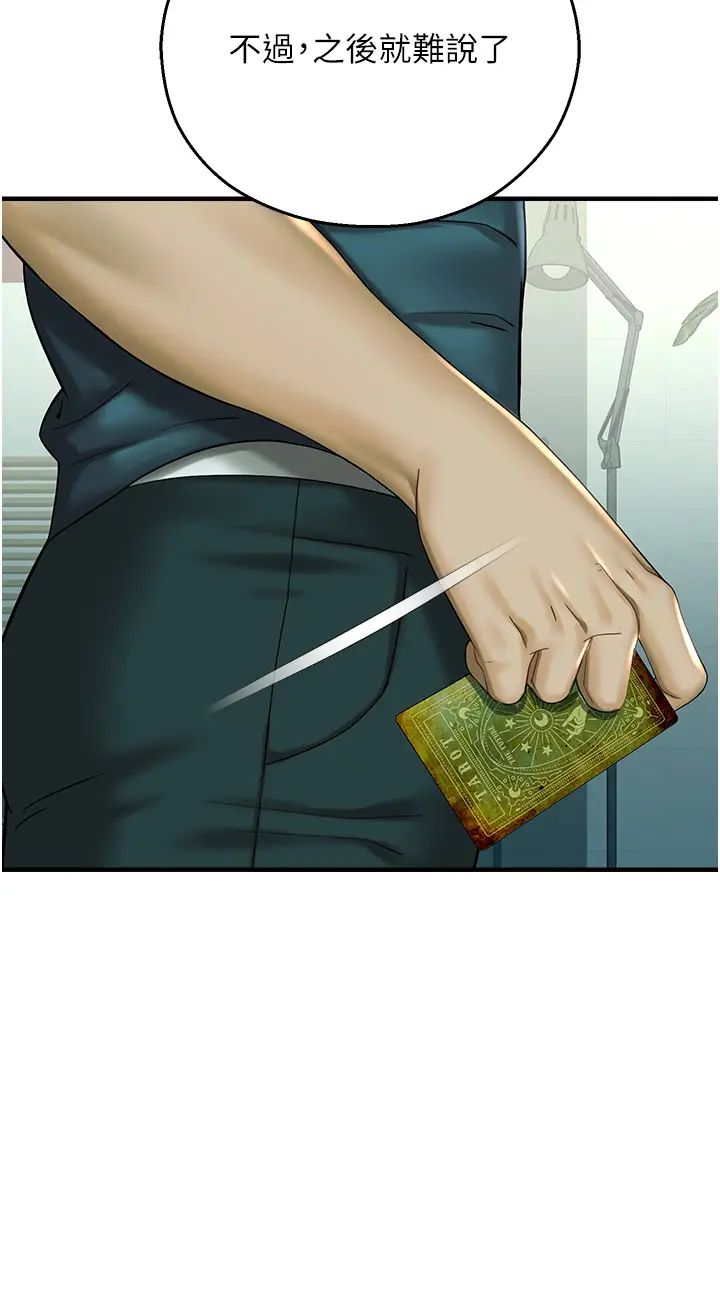 命運濕樂園第29話-令人小鹿亂撞的摸頭殺