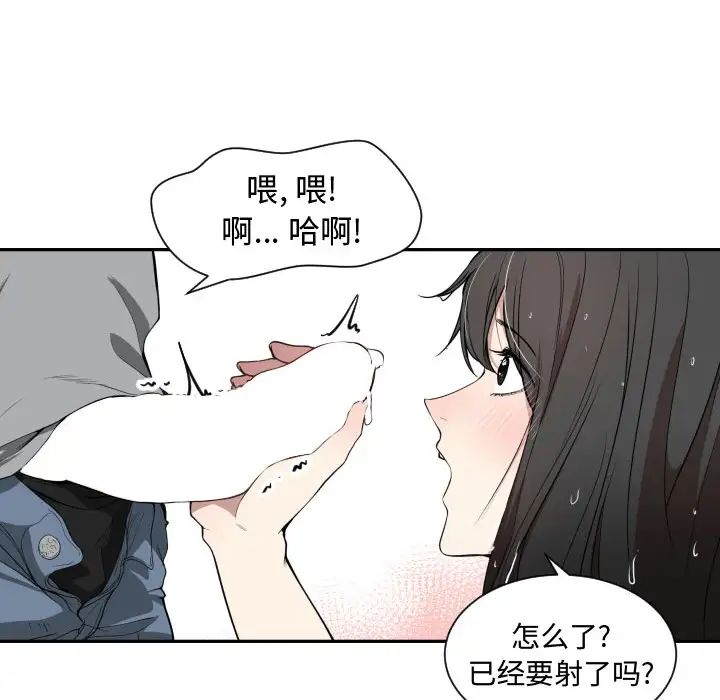 有什么了不起的!第1话