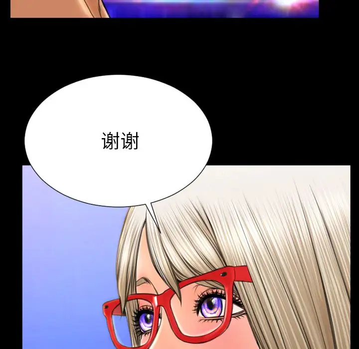 S商店的她第70章