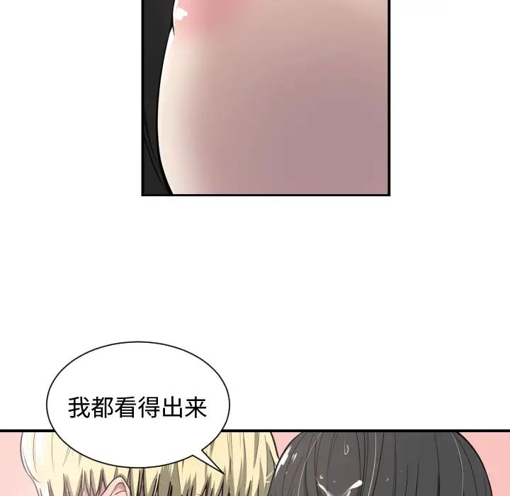 有什么了不起的!第1话