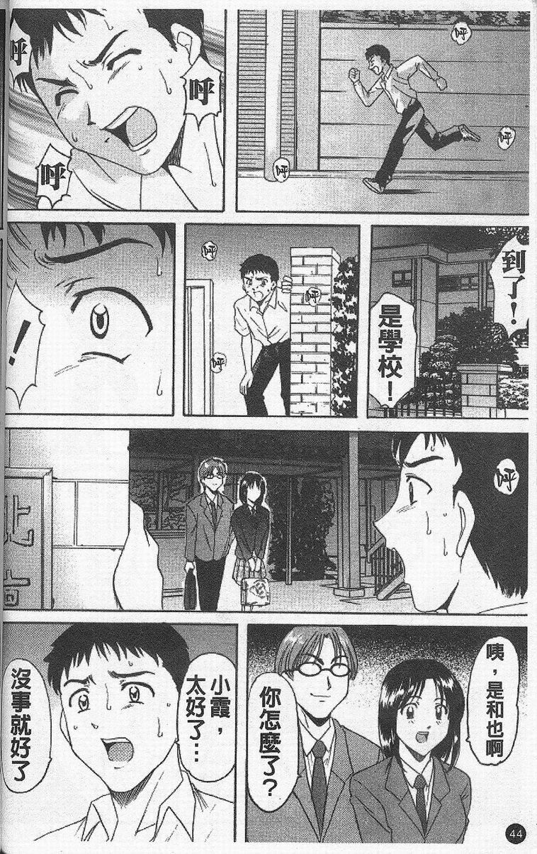 [星野竜一]欲望の螺旋[中][星野竜一]欲望の螺旋[中]