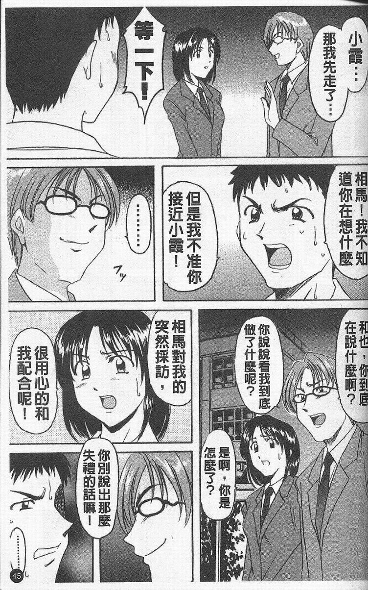 [星野竜一]欲望の螺旋[中][星野竜一]欲望の螺旋[中]