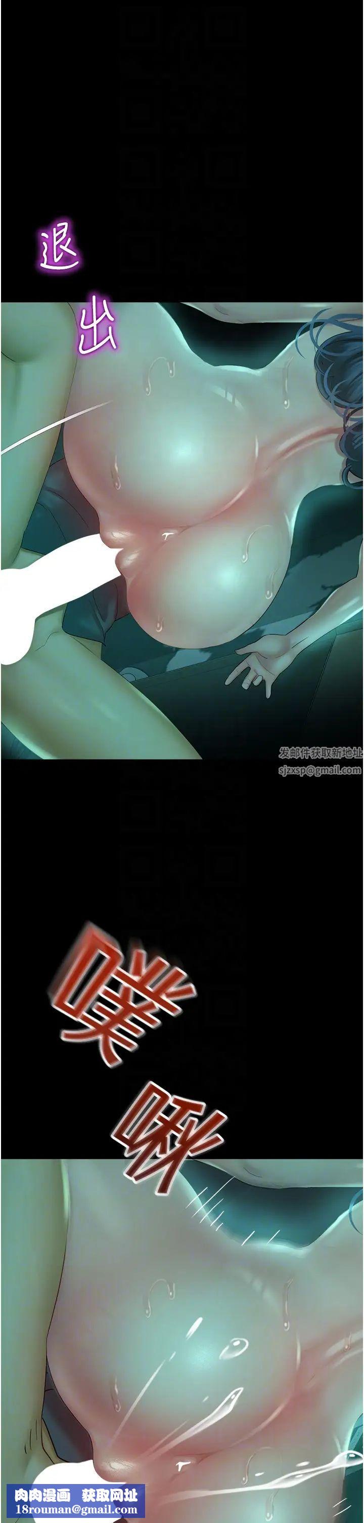 命運濕樂園第30話-在黑暗中拯救地方媽媽