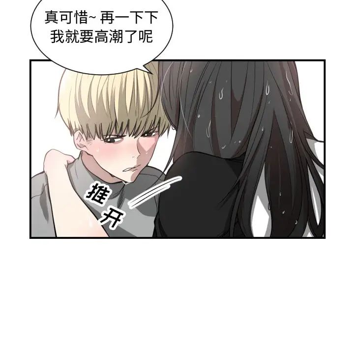 有什么了不起的!第1话