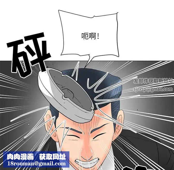 儿子的乐园第18话