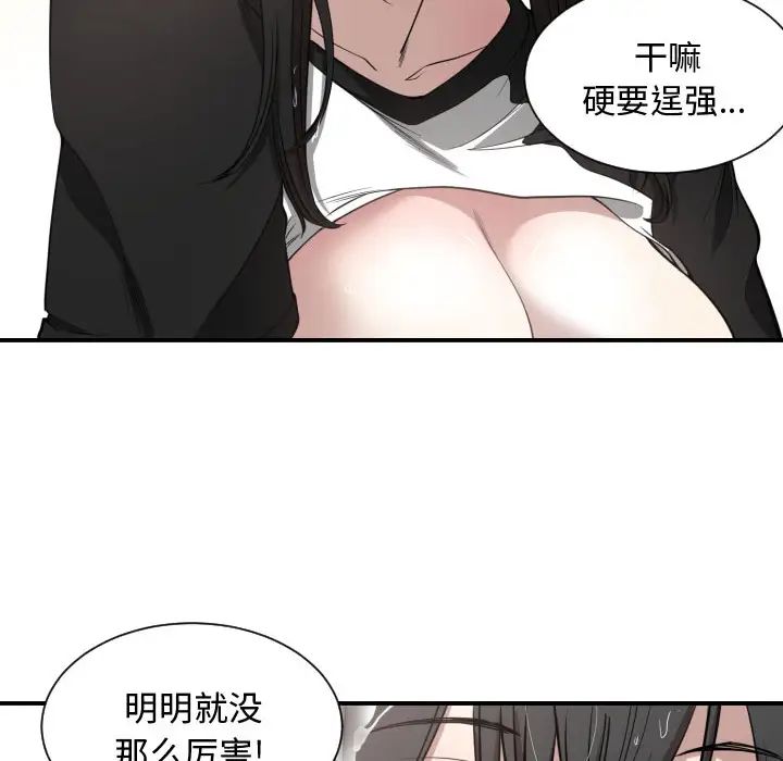 有什么了不起的!第1话