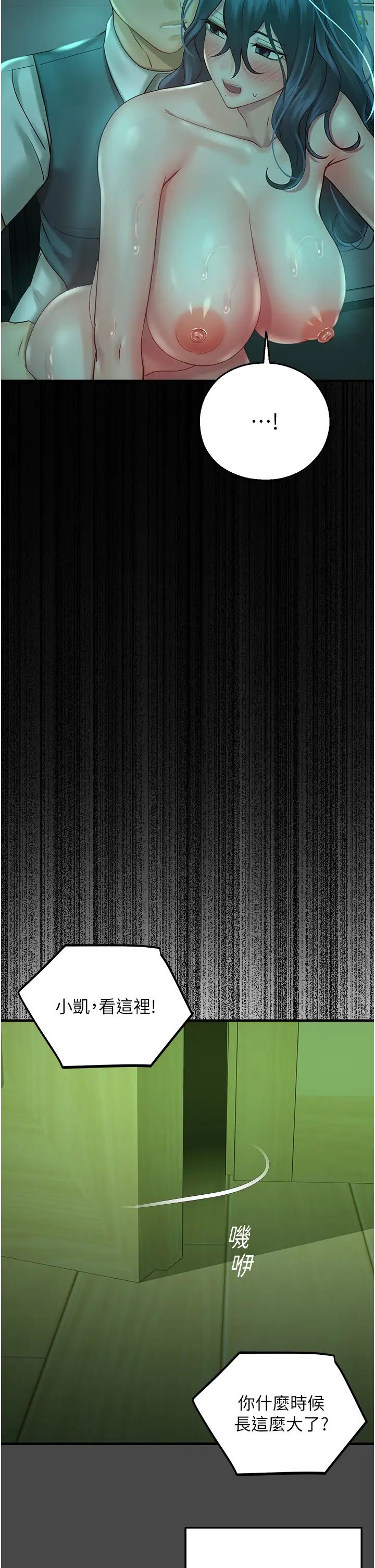 命运湿乐园第30话-在黑暗中拯救地方妈妈