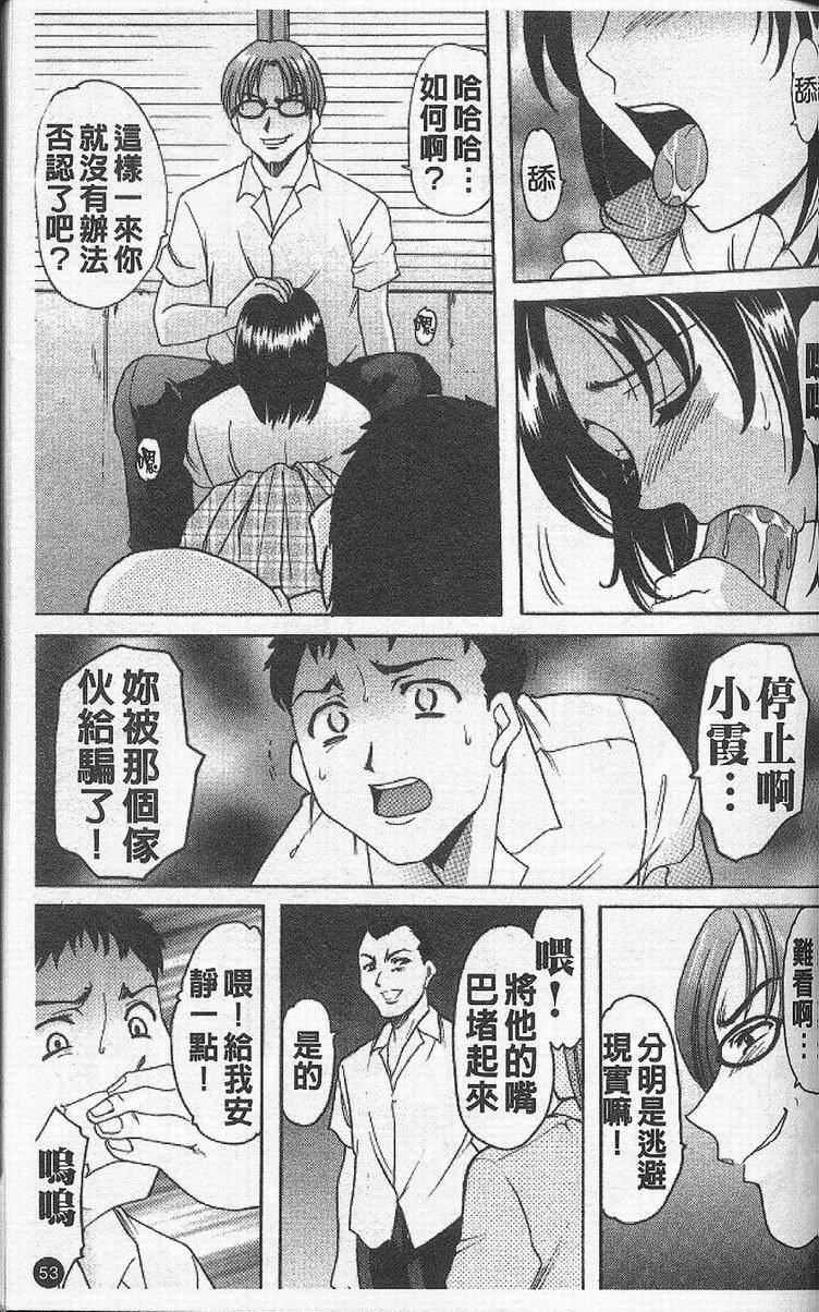 [星野竜一]欲望の螺旋[中][星野竜一]欲望の螺旋[中]