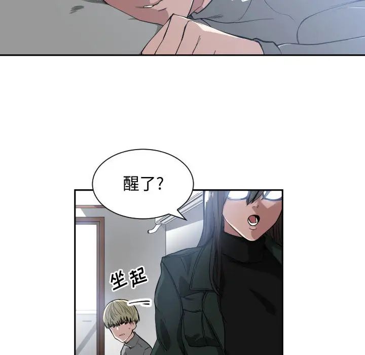 有什麼了不起的!第2話