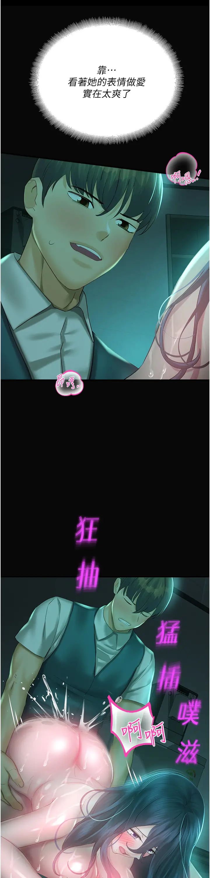 命运湿乐园第31话-释放慾望的快感