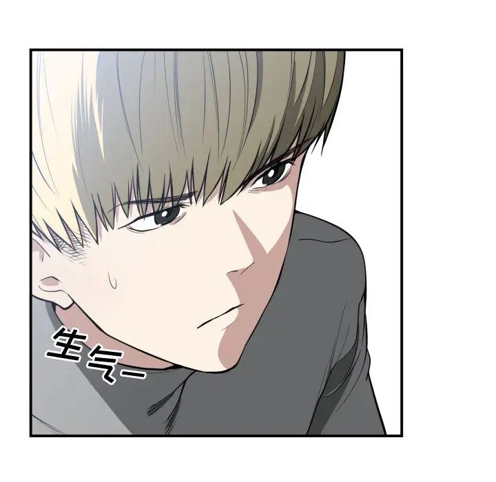 有什麼了不起的!第2話