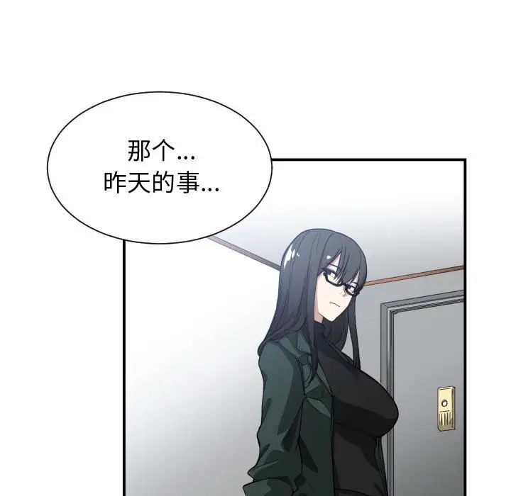 有什麼了不起的!第2話