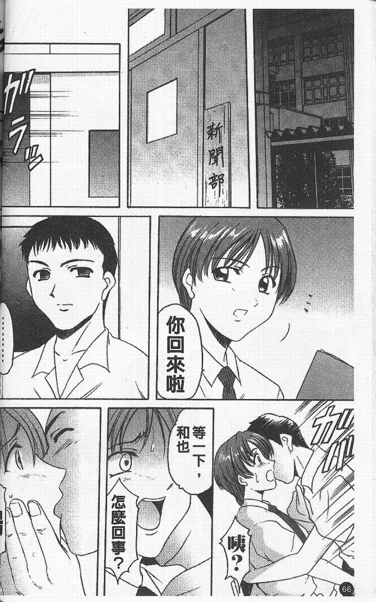 [星野竜一]欲望の螺旋[中][星野竜一]欲望の螺旋[中]