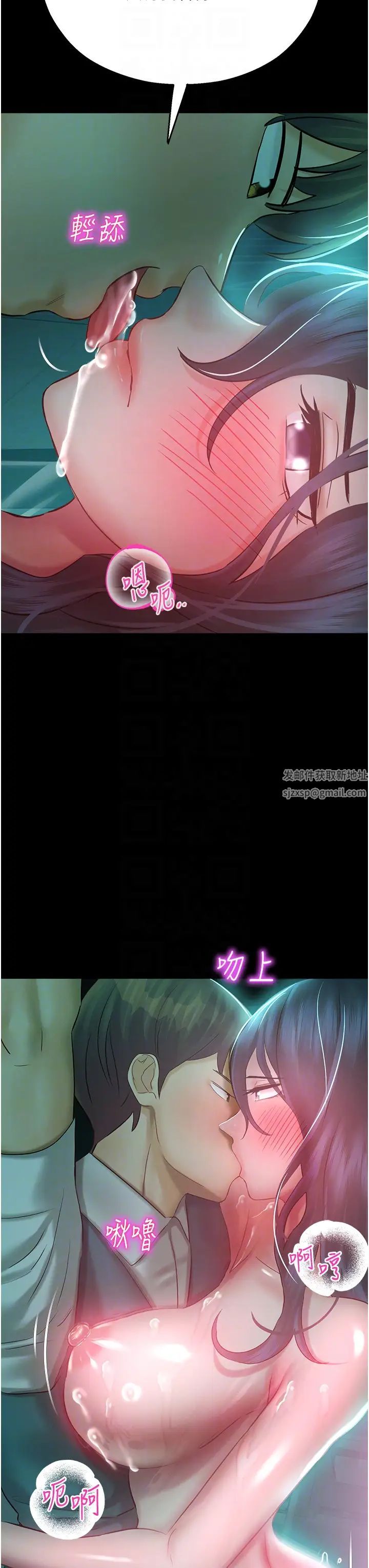 命运湿乐园第31话-释放慾望的快感