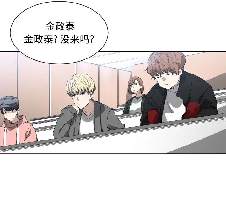 有什麼了不起的!第2話