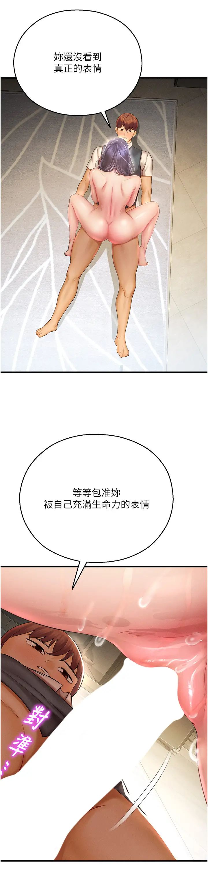 命运湿乐园第31话-释放慾望的快感