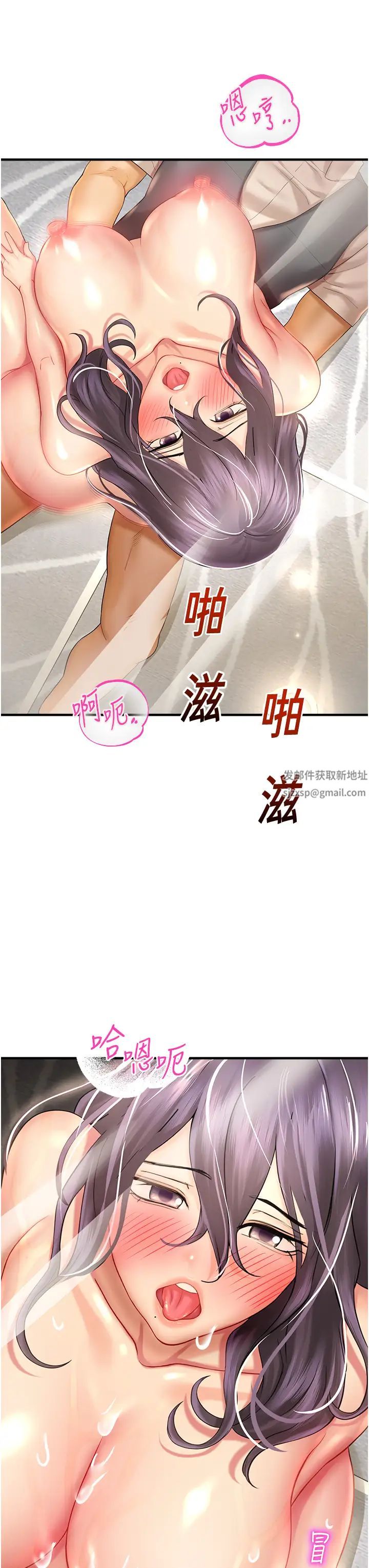 命運濕樂園第31話-釋放慾望的快感