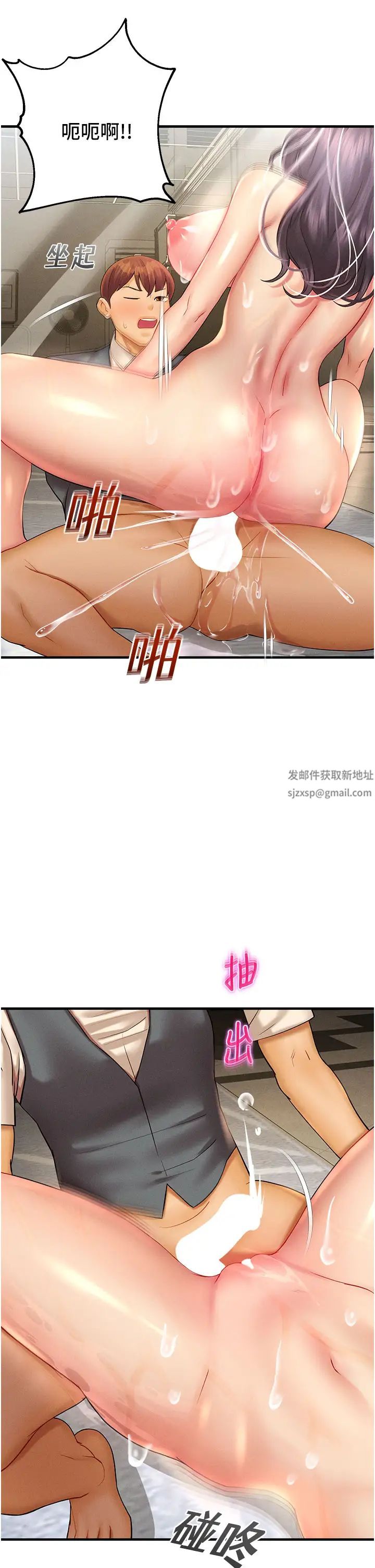 命運濕樂園第31話-釋放慾望的快感