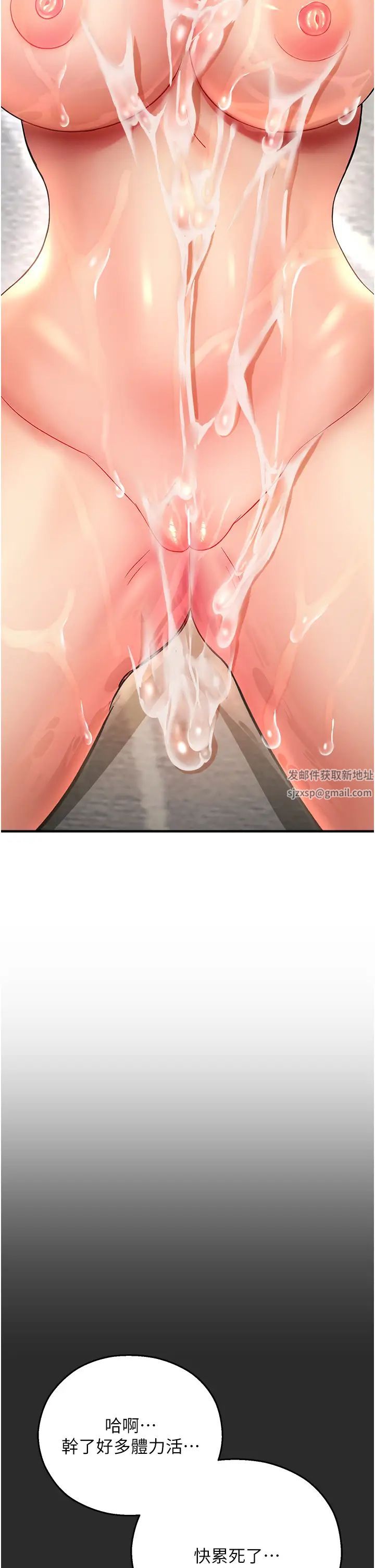 命運濕樂園第31話-釋放慾望的快感