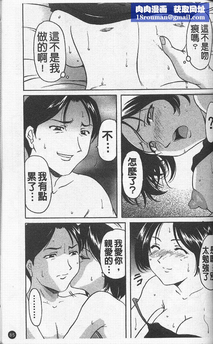 [星野竜一]欲望の螺旋[中][星野竜一]欲望の螺旋[中]