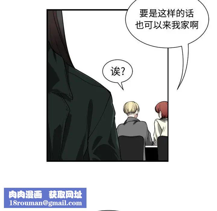 有什麼了不起的!第2話