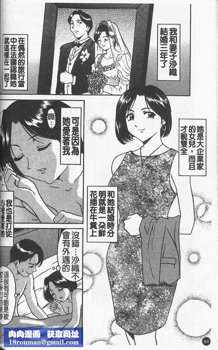 [星野竜一]欲望の螺旋[中][星野竜一]欲望の螺旋[中]