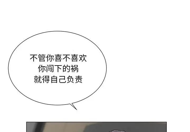 儿子的乐园第19话