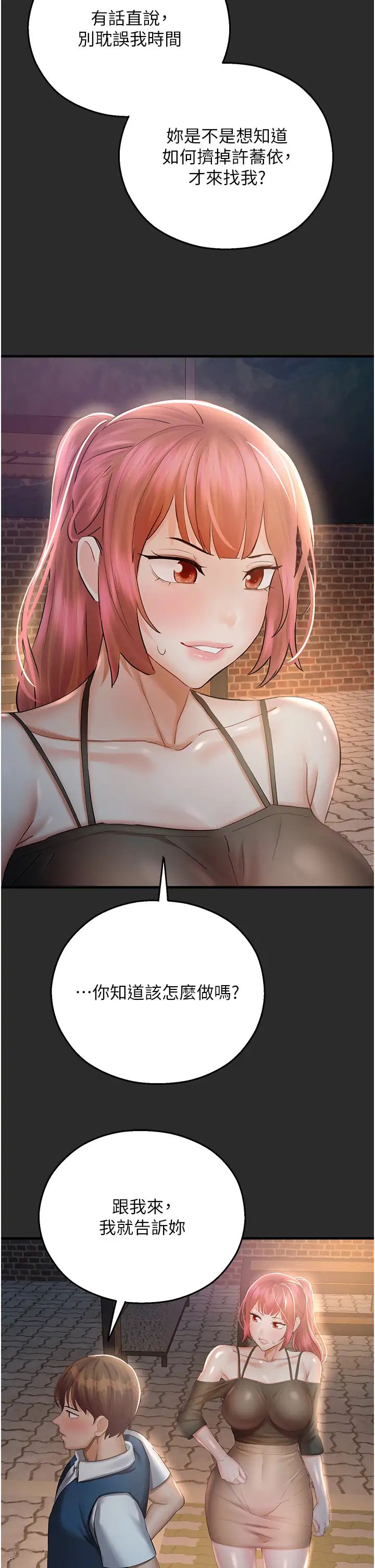 命运湿乐园第32话-叮咚，你点的小穴到啰!