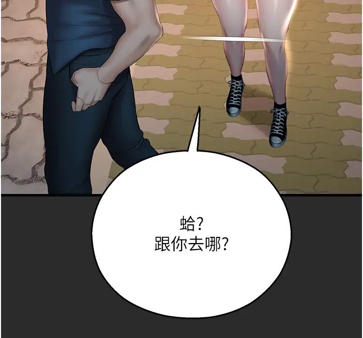 命运湿乐园第32话-叮咚，你点的小穴到啰!