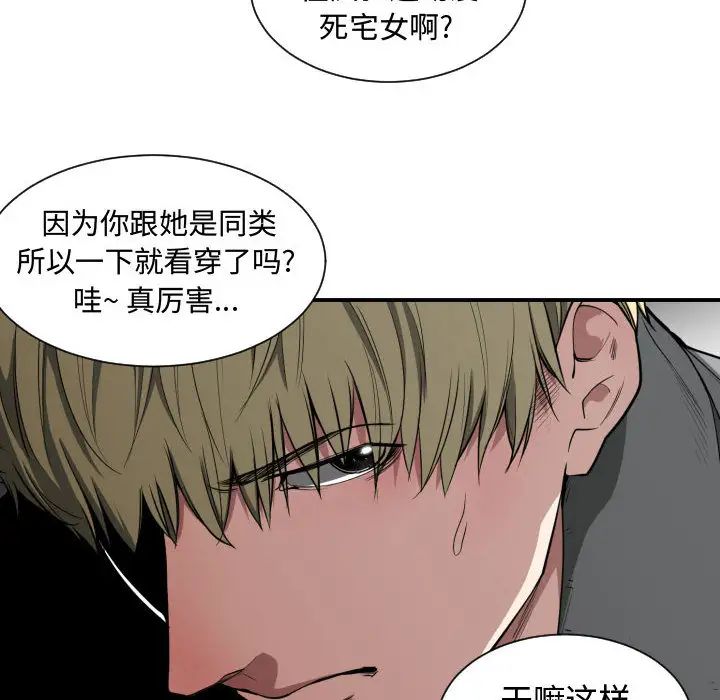 有什么了不起的!第2话