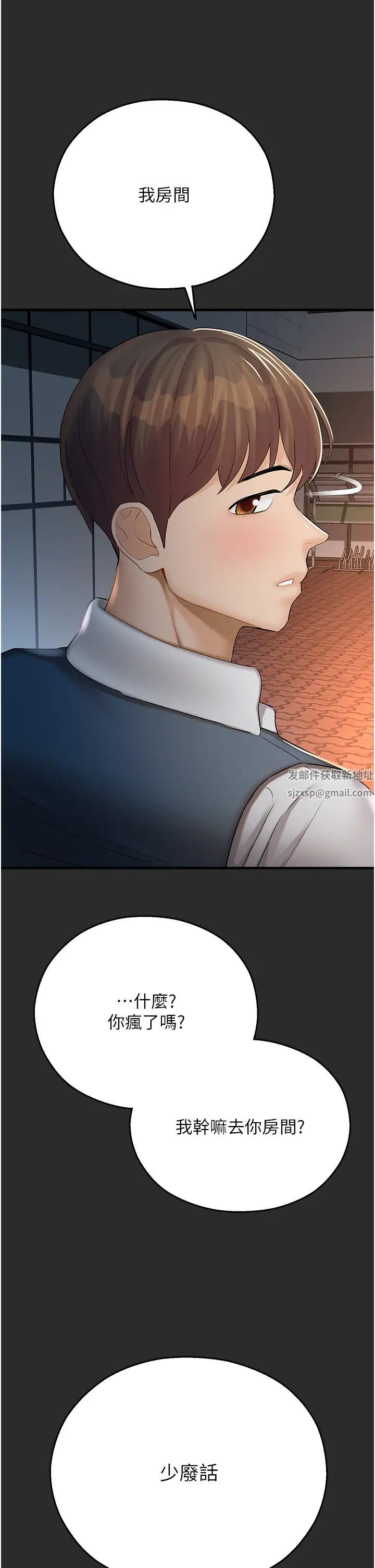 命运湿乐园第32话-叮咚，你点的小穴到啰!